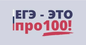Ссылки для просмотра трансляций будут доступны с 22 апреля по 28 апреля 2026 года в сообществе Рособрнадзора в социальной сети ВК (clck.ru/3DpfS8) 