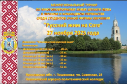 ПОЛОЖЕНИЕ
о проведении межрегионального турнира по многоповторному жиму штанги лежа, в личном и командном первенстве среди студентов очной формы обуче